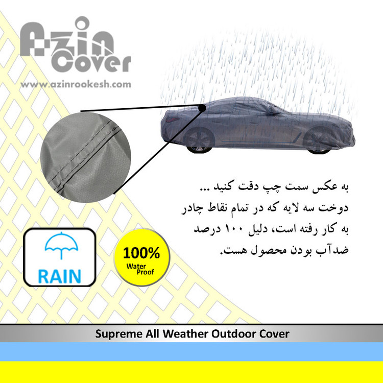چادر خودرو آذین کاور مدل AZC0M مناسب برای پراید 131