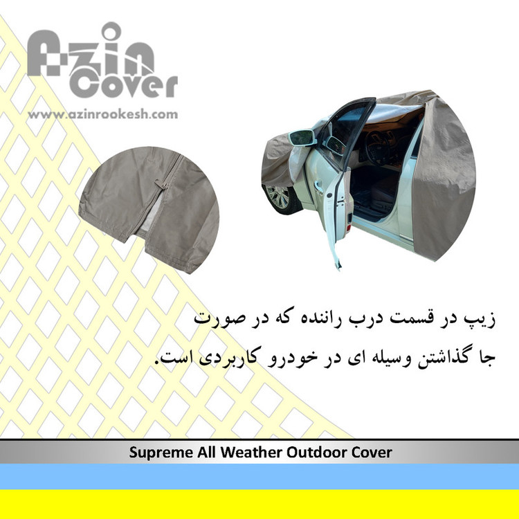 چادر خودرو آذین کاور مدل AZC0M مناسب برای پراید 131