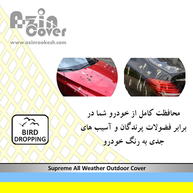 چادر خودرو آذین کاور مدل AZC0M مناسب برای کیا پیکانتو