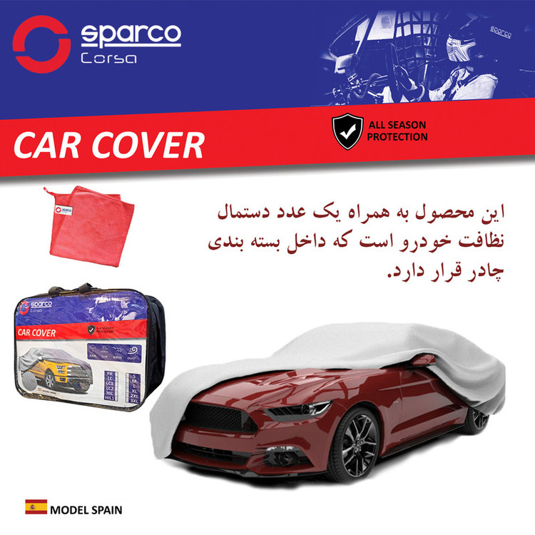 چادر خودرو اسپارکو مدل SP0L مناسب برای سمند