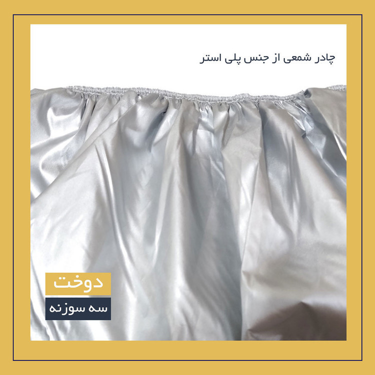 چادر خودرو استار1 مدل شمعی مناسب برای هیوندای سوناتا
