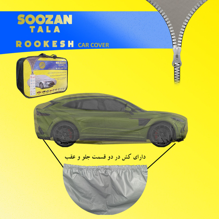 چادر خودرو سوزن طلا روکش مدل STR0M مناسب برای سیتروئن DS3