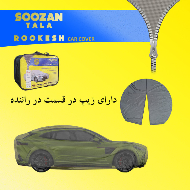 چادر خودرو سوزن طلا روکش مدل STR0M مناسب برای سیتروئن DS3