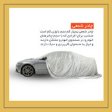 چادر خودرو استار مدل شمعی مناسب برای بنز E300