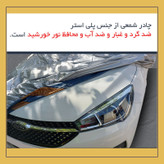 چادر خودرو استار مدل شمعی مناسب برای نیسان ماکسیما