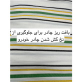 چادر خودرو استار مدل پنبه ای مناسب برای رنو سیمبل