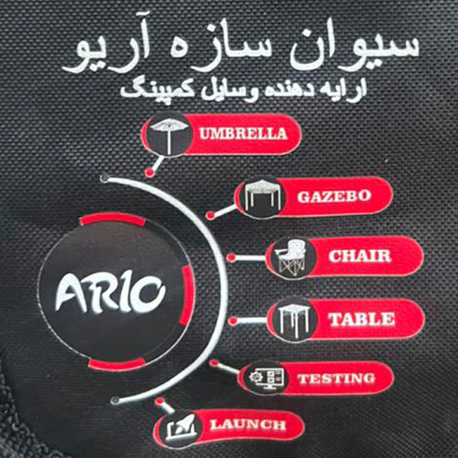 میز سفری تاشو مدل دو طبقه آریو سایز صفحه 80*80 سانتی متر