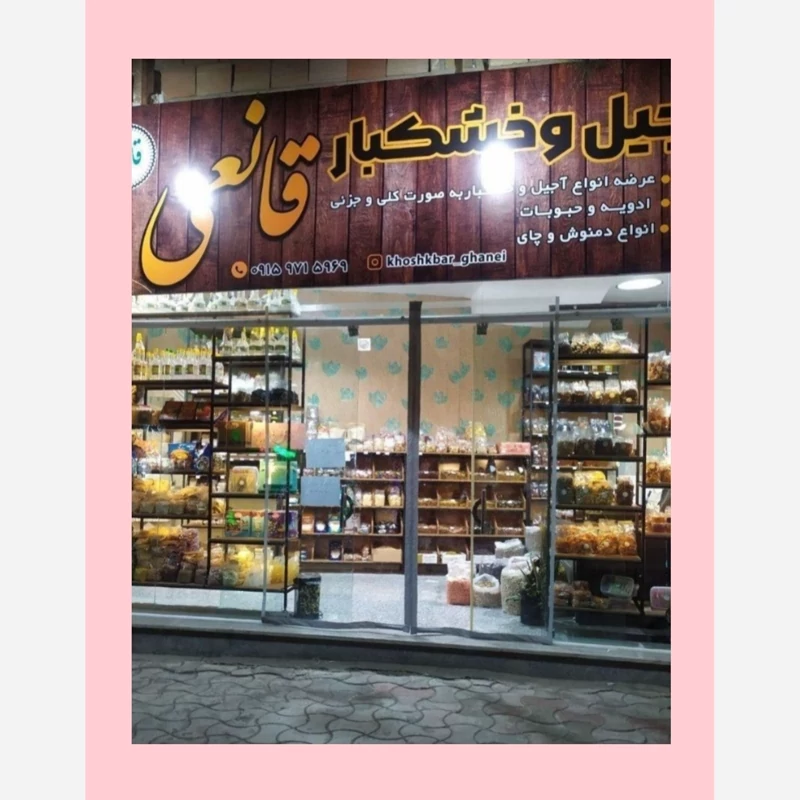 پرده آهنربایی پلاستیکی 100 در 240 سانت ( ضمانتی ) مدل جدید آهنربا یکسره درب پلاستیکی آهنربایی طلقی درب آهنربادار