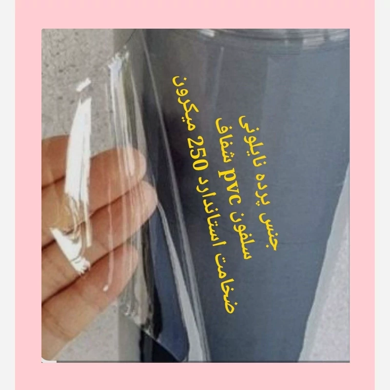 پرده آهنربایی نایلونی 130در240 سانت (ضمانتی) مدل جدید آهنربا یکسره درب نایلونی آهنربایی طلقی درب آهنربادار