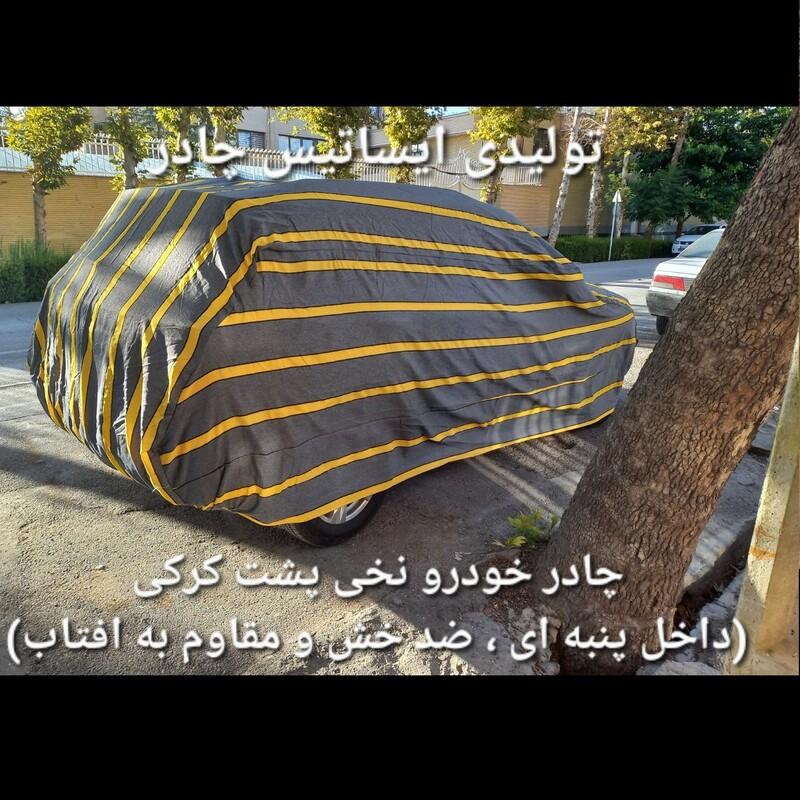 چادر ماشین نخی داخل پنبه مخصوص ریرا ( پشت کرک و ضد خش و مقاوم به آفتاب )