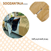 چادر ماشین چهار فصل شاهین سوزن طلا