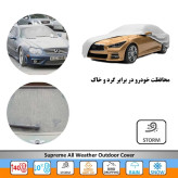 چادر ماشین H30 کراس چهار فصل سوزن طلا VIP ممتاز درجه یک