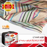 چادر خودرو رویال اسپرت مدل EXTRA PRO مناسب برای ام وی ام 315