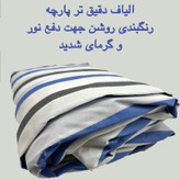 چادر خودرو استار مدل پارچه ای مناسب برای پژو پارس