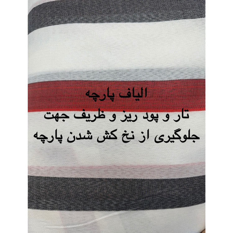 چادر خودرو استار مدل پارچه ای مناسب برای پژو پارس