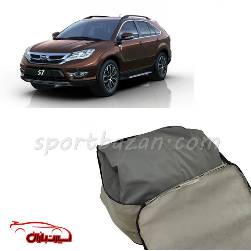 چادر ماشین BYD S7 برند فیت کاور- متریال ترک با یکسال گارانتی (ارسال پس کرایه)