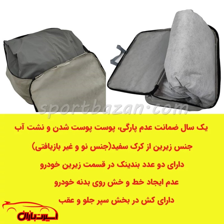 چادر ماشین ونوسیا برند فیت کاور- متریال ترک با یکسال گارانتی (ارسال پس کرایه)