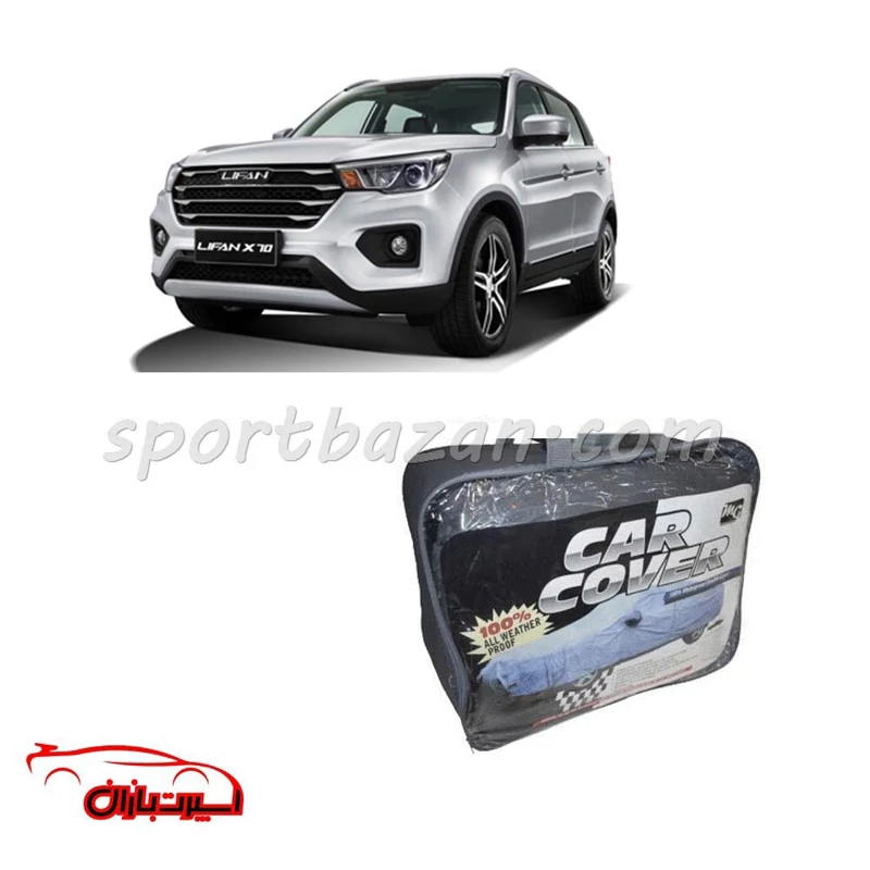 چادر ضد آب خارجی لیفان X70 برند MG چهار فصل (ارسال پس کرایه)