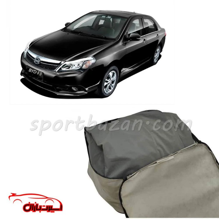 چادر ماشین BYD F3 برند فیت کاور- متریال ترک با یکسال گارانتی (ارسال پس کرایه)