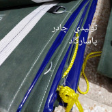 چادر نیسان تره باری 16 متری برزنت کانتینری اصل با 4 ردیف قلاب و دم اسبی و طناب اندازه 3ونیم عرض و 4ونیم طول (پس کرایه)