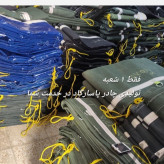 چادر نیسان تره باری برزنت 6لا3لا پنبه پس کرایه