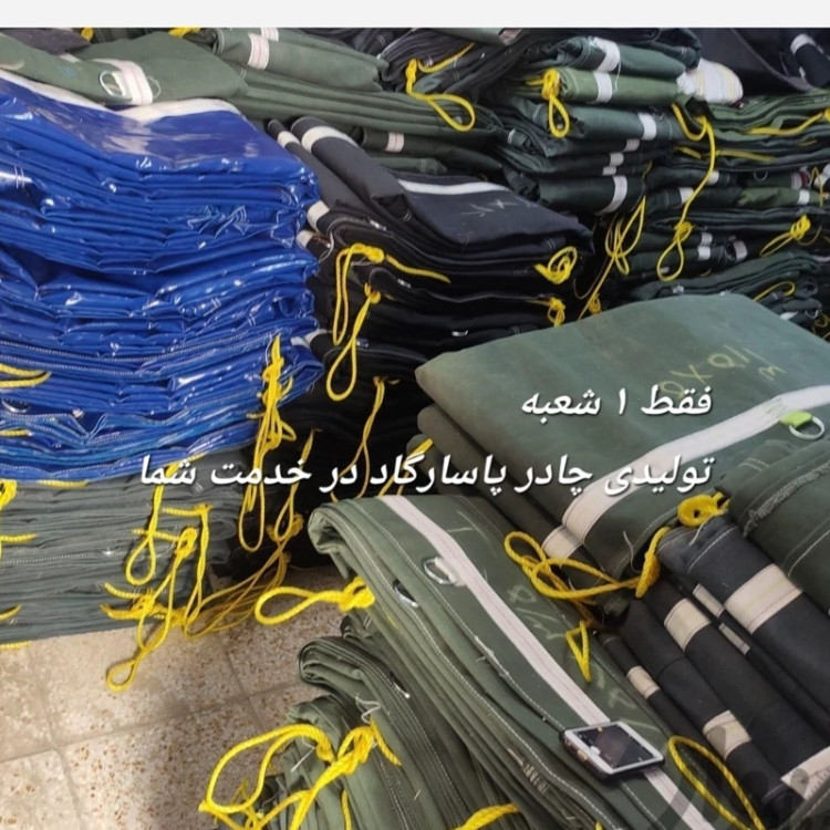 چادر نیسان تره باری برزنت 6لا3لا پنبه پس کرایه