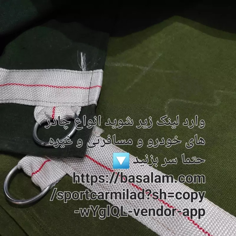 چادر نیسان برزنتی 4در5 سفارشی دوز اصل سبز (پس کرایه)