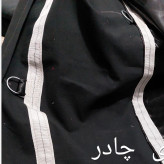چادر برزنت مشکی 3در4 چادر نیسان اصل (پس کرایه)