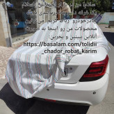چادر خودرو چادردنا چادر تارا چادر سوناتا ماکسیما (پس کرایه)