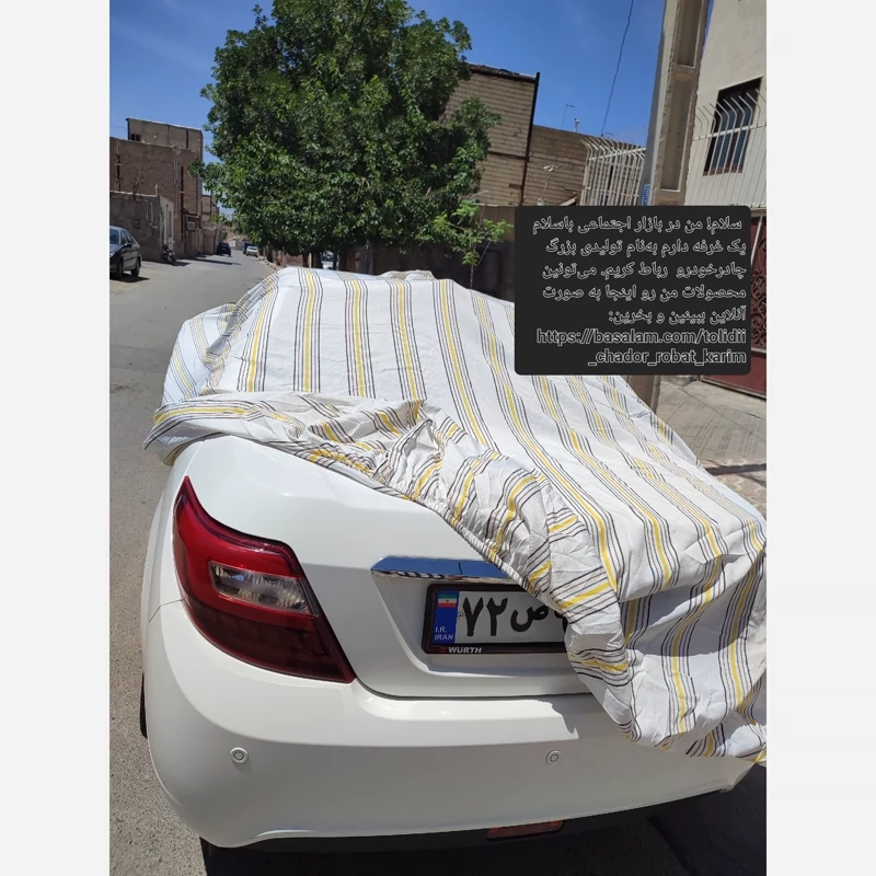 چادر خودرو چادردنا چادر تارا چادر سوناتا ماکسیما (پس کرایه)
