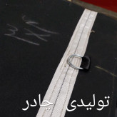 چادر نیسان 3در4 برزنتی و کانتیری 100 درصد ضد آب بسیار جنس باکیفیت و محکم اندازه 3در4 با 4 ردیف قلاب و دم اسبی (پس کرایه)