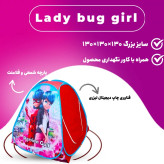 چادر بازی مدل کفشدوزکی سایز 3 طرح اصلی ( بزرگ )