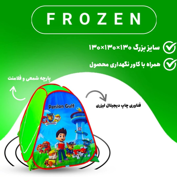 چادر بازی مدل سگ نگهبان سایز 3 مدل نوستالوژی ( بزرگ )