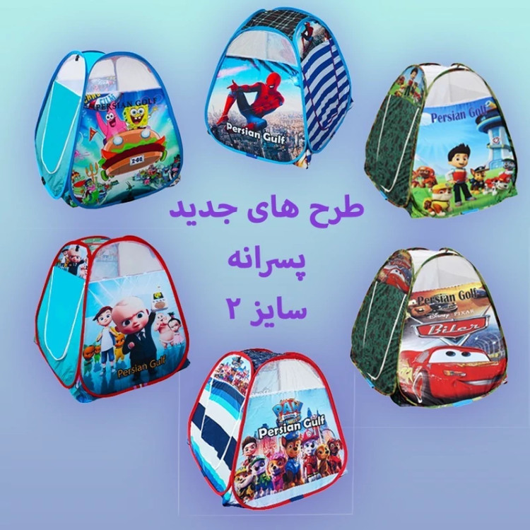 چادر بازی طرح لبوبو سایز 3 ( بزرگ )