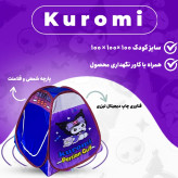 چادر بازی کرومی سایز 2 NEW-color (سایز 100 سانتی کودک )