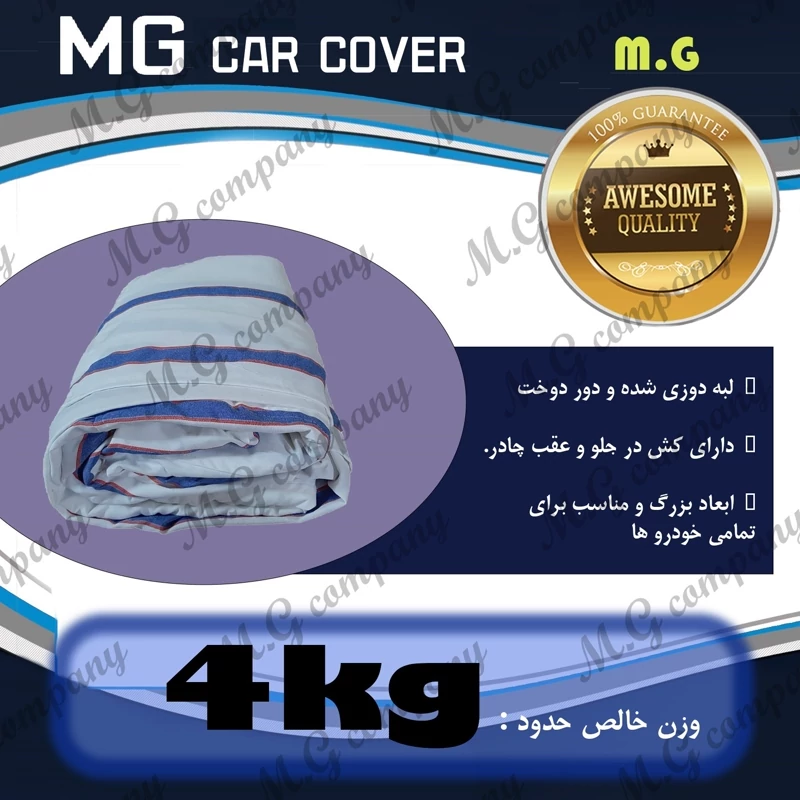 چادر ماشین نخ پنبه ای ضدآفتاب حاره ای مناسب برای جک (ضخیم-سنگین)