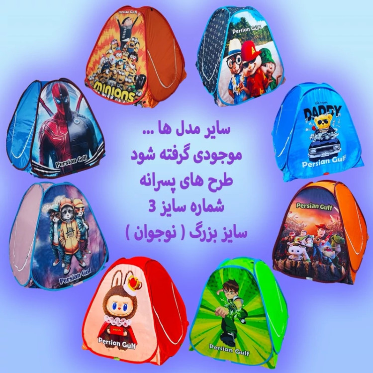 چادر بازی کودک مدل اسپایدر من سایز 2