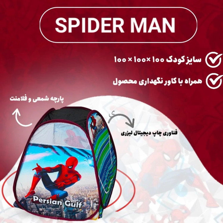چادر بازی طرح مرد عنکبوتی سایز 2