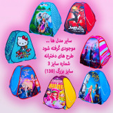 چادر بازی کودک مدل مرد عنکبوتی سایز 2