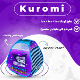 چادر بازی کودک کرومی سایز 2 کد KDK-Kuromi-01