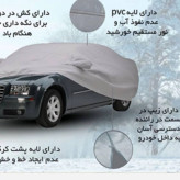چادر ضد آب ماشین پارس و 405
