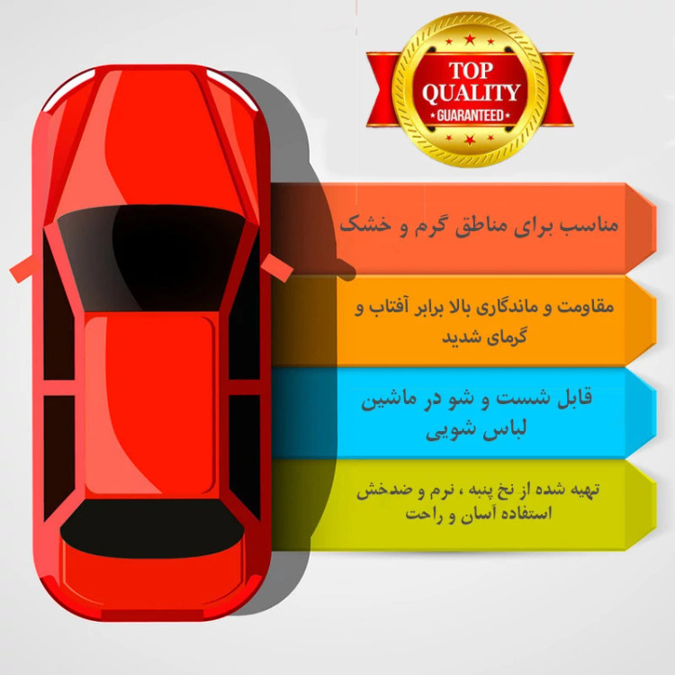 چادر خودرو ام جی مکث مدل تابستان مناسب برای کوییک R