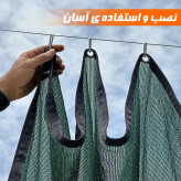 سایه بان سفری ریلی