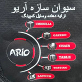 میز سفری تاشو مدل دو طبقه آریو سایز صفحه 8080 سانتی متر