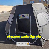 چادر 8 ضلعی 22 نفره برنو سایبان دار