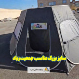 چادر 8 ضلعی 22 نفره برنو سایبان دار