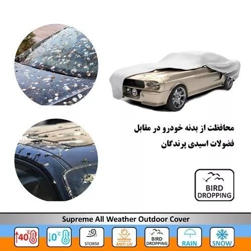 چادر ماشین چهار فصل MVM X22 سوزن طلا ممتاز درجه یک VIP