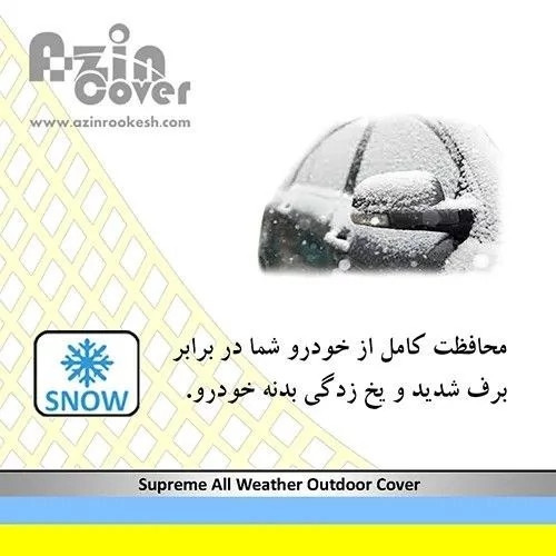 چادر ماشین ضدآب MVM X22 ممتاز درجه یک VIP