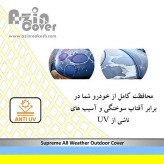 چادر ماشین ضدآب MVM X22 ممتاز درجه یک VIP