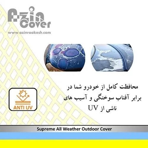 چادر ماشین ضدآب MVM X22 ممتاز درجه یک VIP
